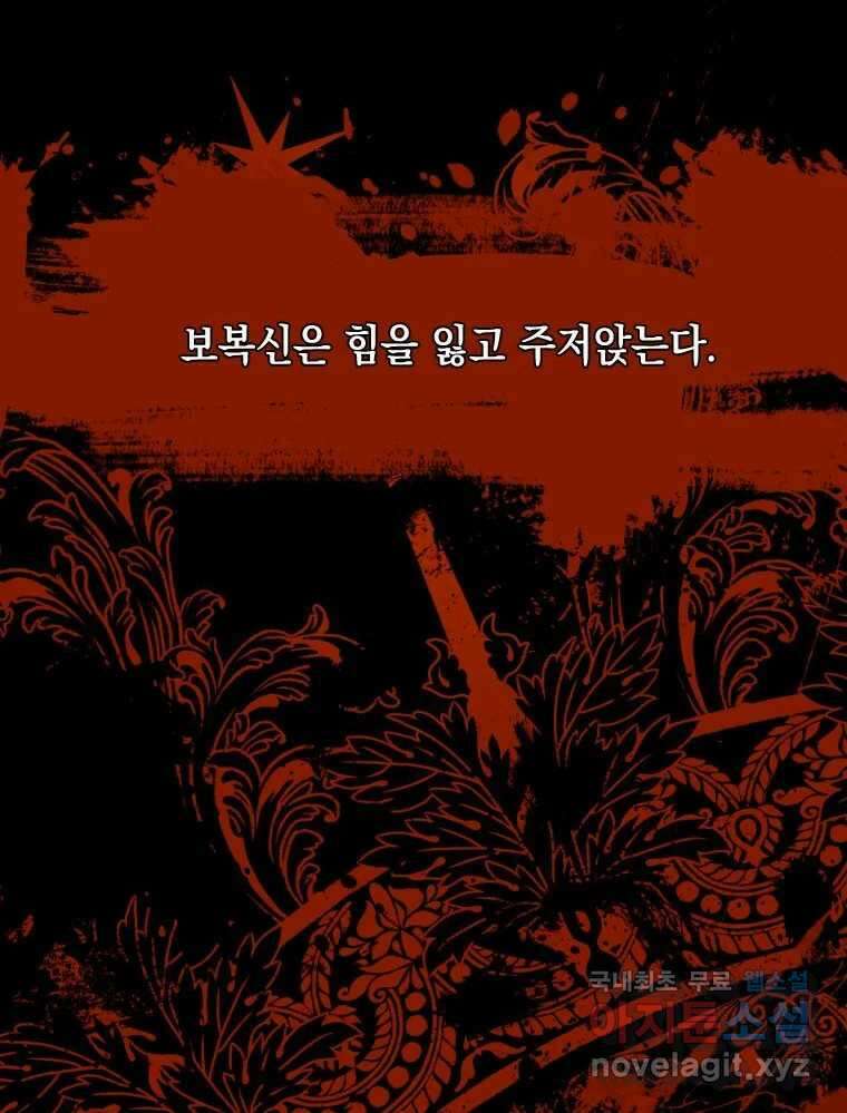 나를 견디세요 프롤로그 42