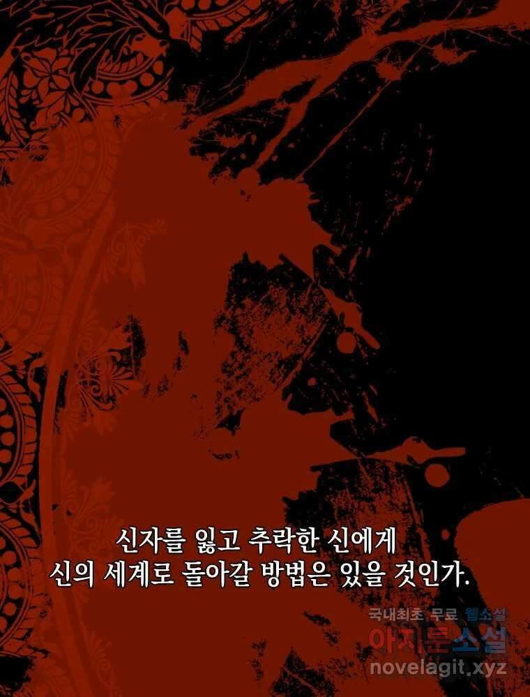 나를 견디세요 프롤로그 43
