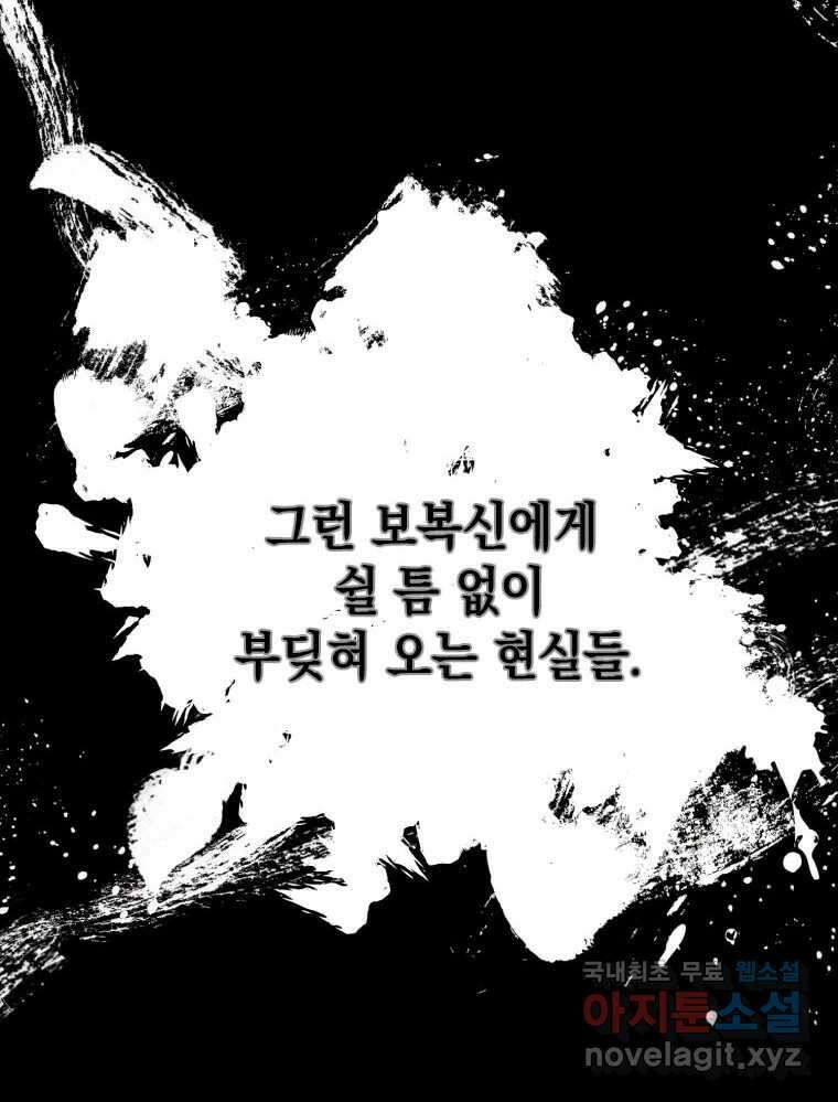 나를 견디세요 프롤로그 46