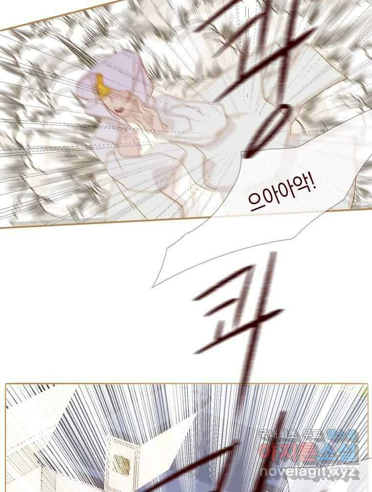 나를 견디세요 프롤로그 48