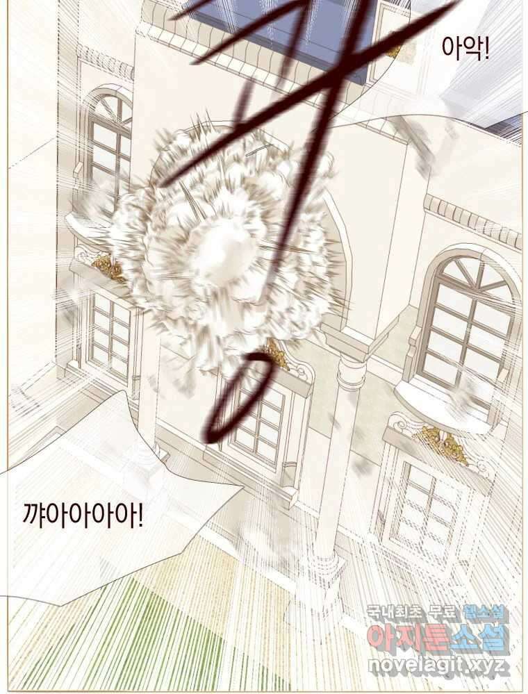 나를 견디세요 프롤로그 49