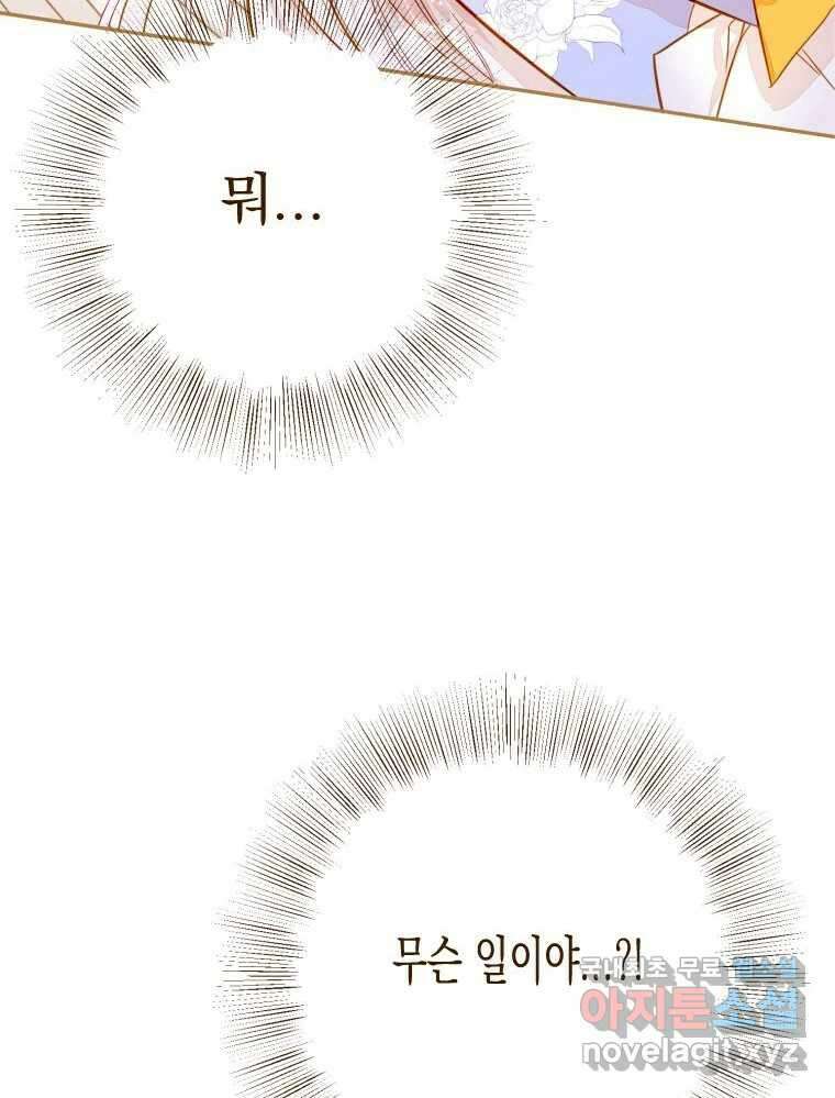 나를 견디세요 프롤로그 55