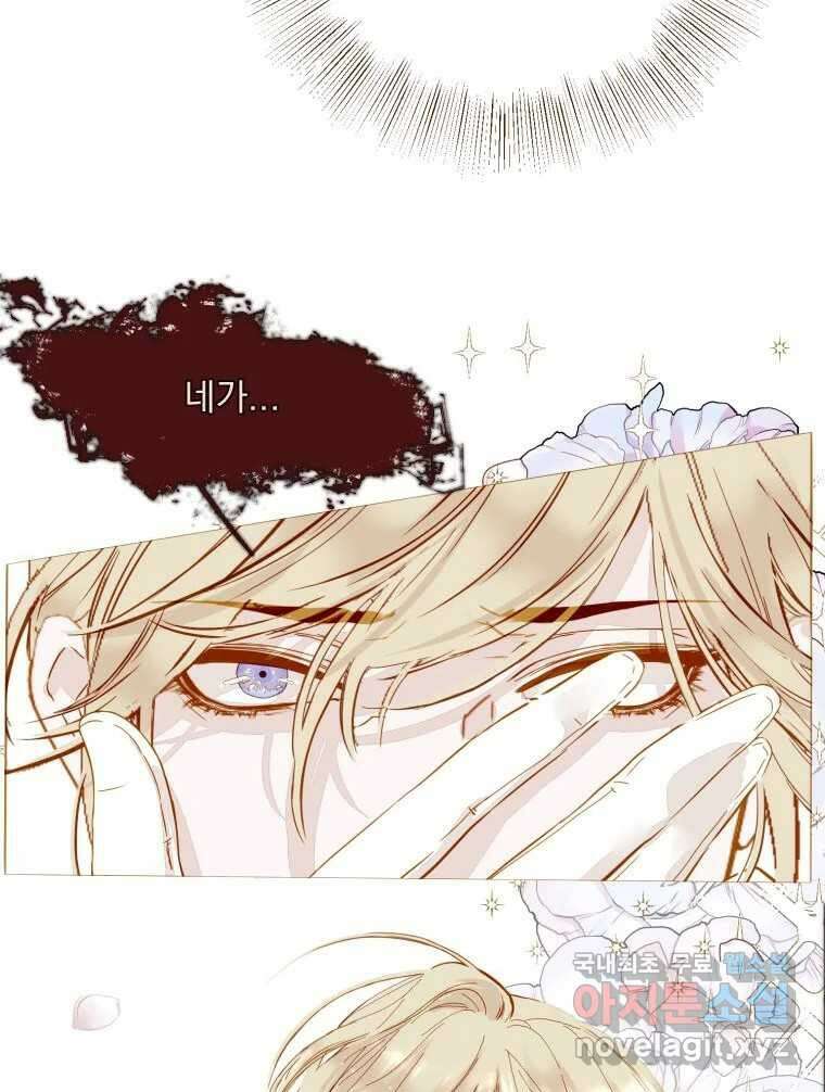 나를 견디세요 프롤로그 56