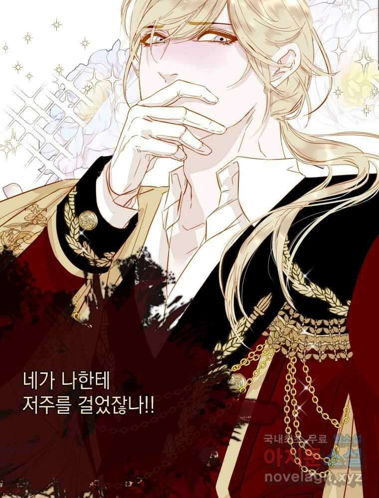 나를 견디세요 프롤로그 57