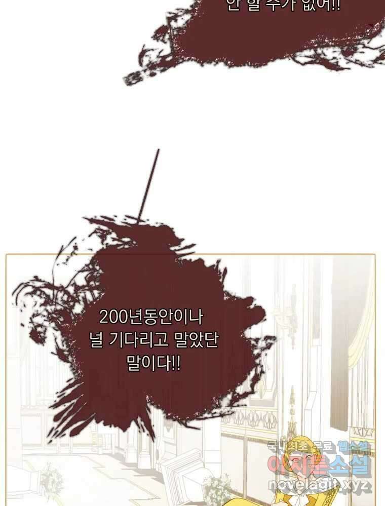 나를 견디세요 프롤로그 60