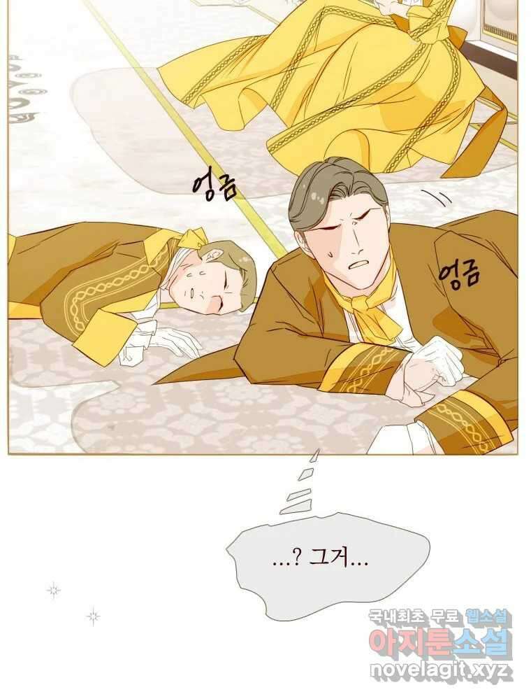 나를 견디세요 프롤로그 61