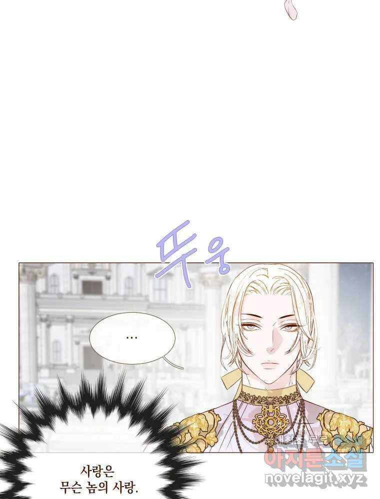 나를 견디세요 프롤로그 63