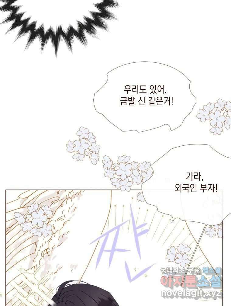 나를 견디세요 프롤로그 64