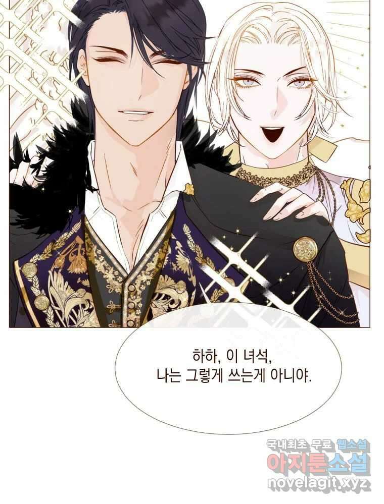 나를 견디세요 프롤로그 65
