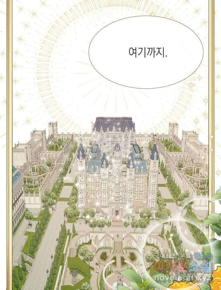 나를 견디세요 프롤로그 71