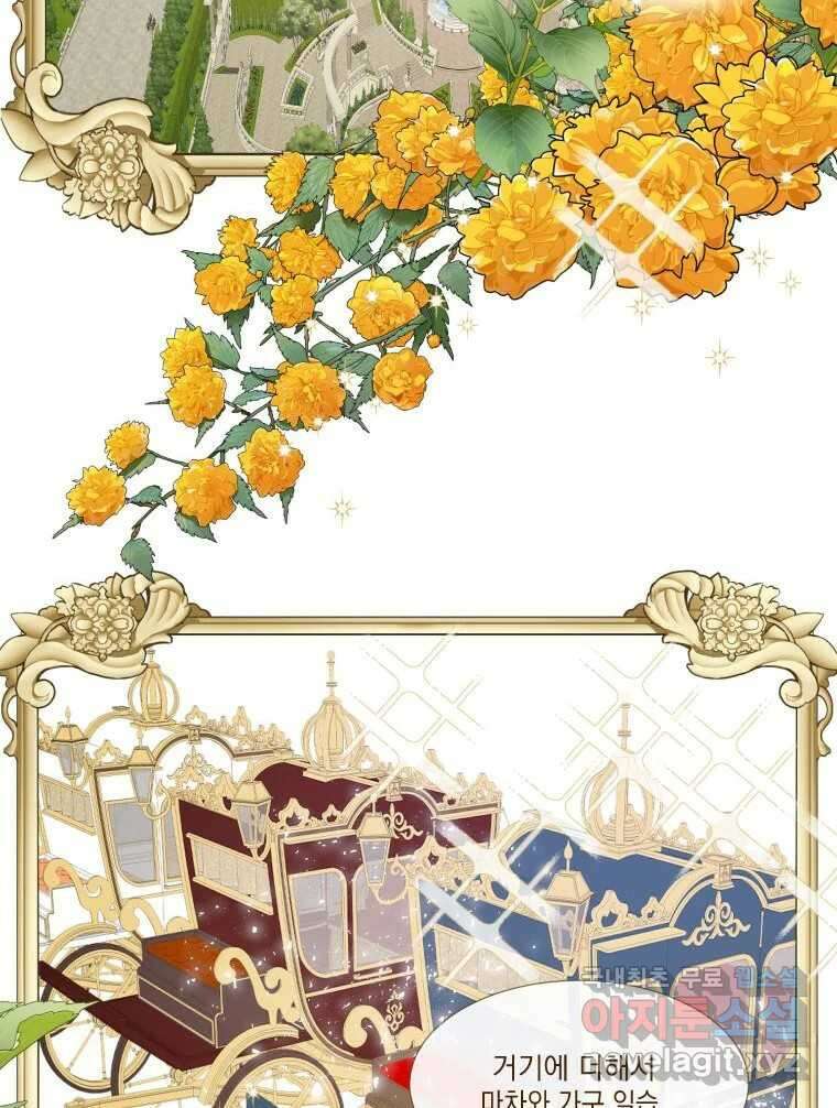 나를 견디세요 프롤로그 72