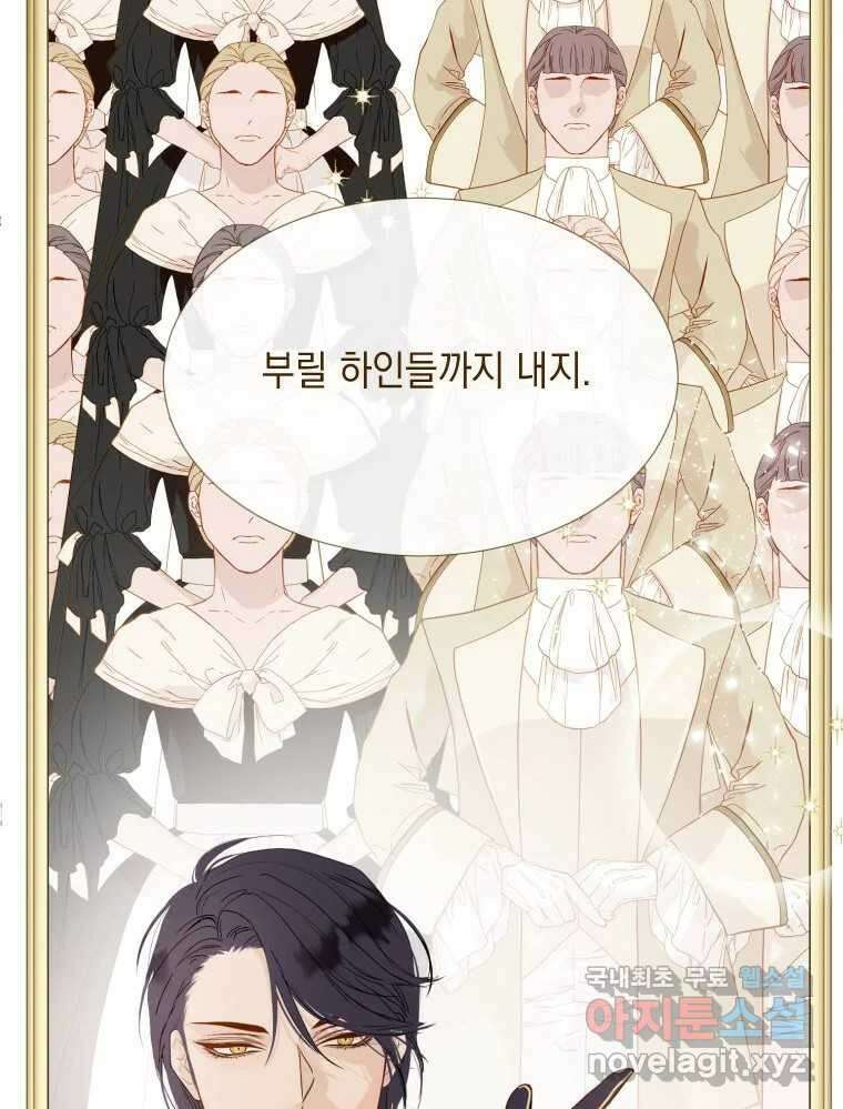 나를 견디세요 프롤로그 74