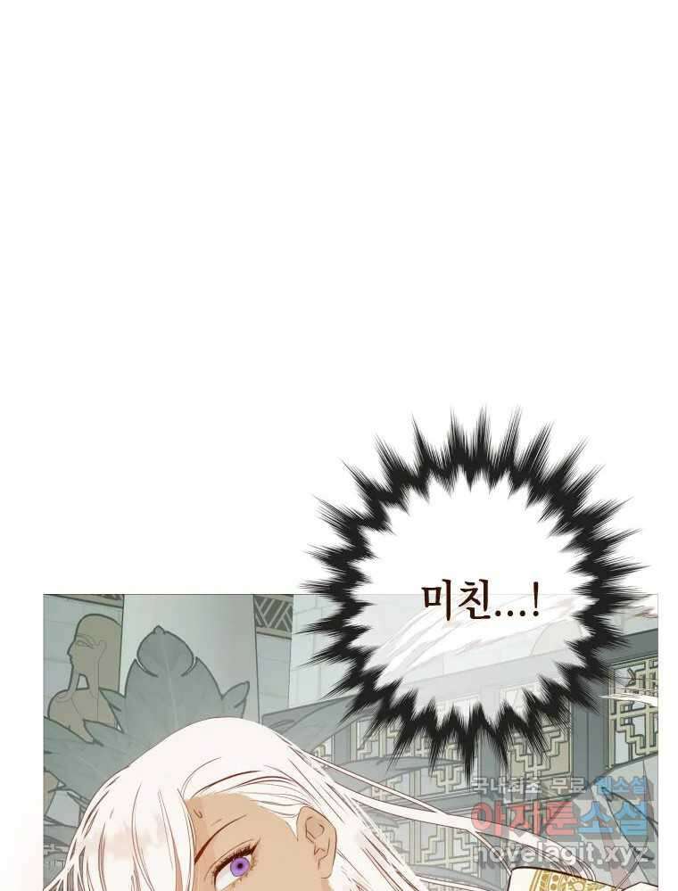 나를 견디세요 프롤로그 76