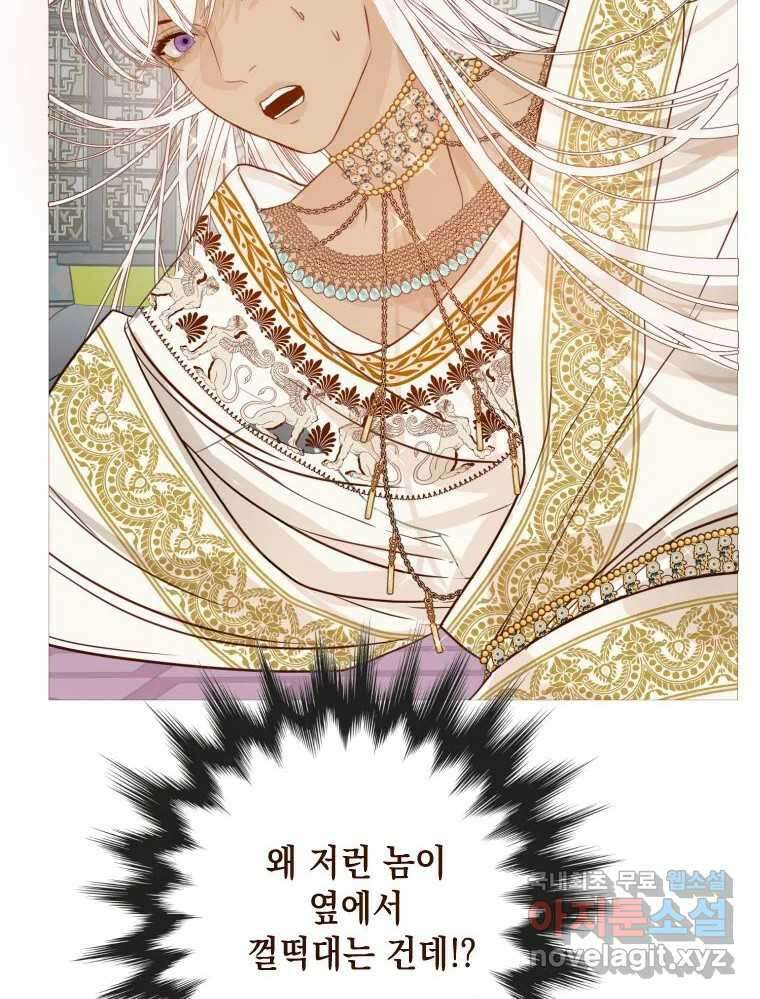 나를 견디세요 프롤로그 77