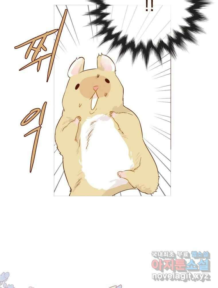 나를 견디세요 프롤로그 80