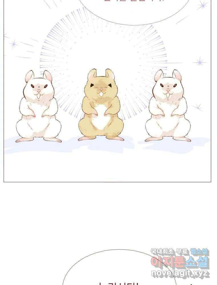 나를 견디세요 프롤로그 91