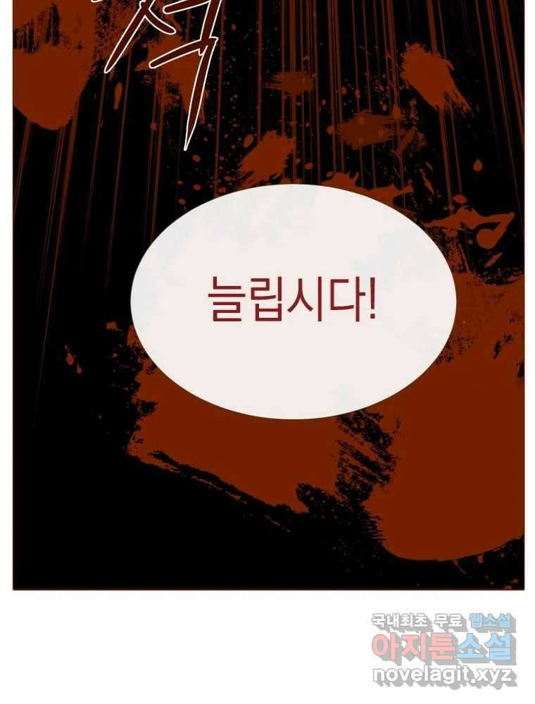 나를 견디세요 프롤로그 93
