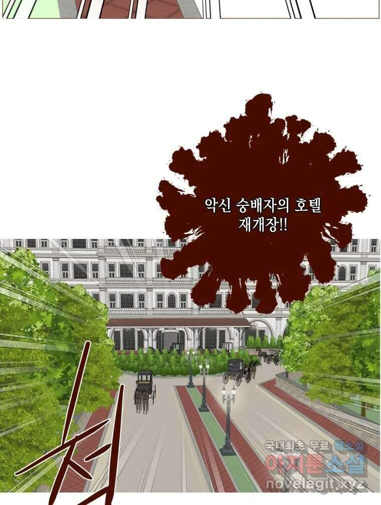 나를 견디세요 프롤로그 96