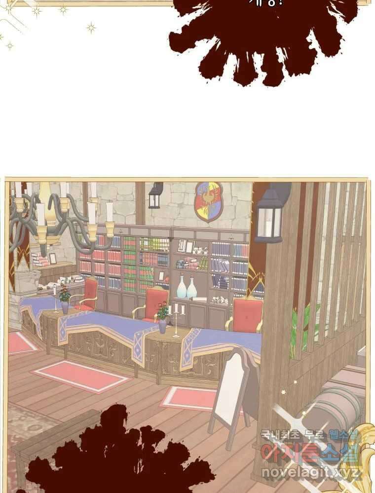 나를 견디세요 프롤로그 99
