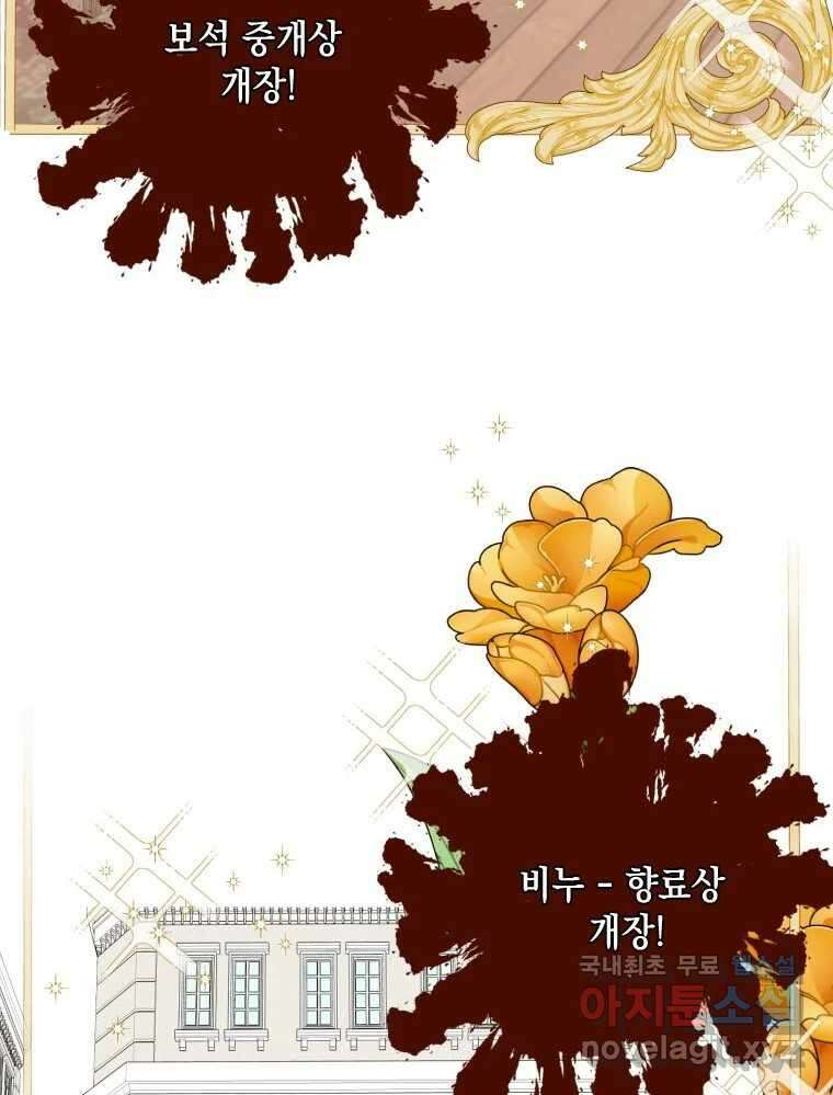 나를 견디세요 프롤로그 100
