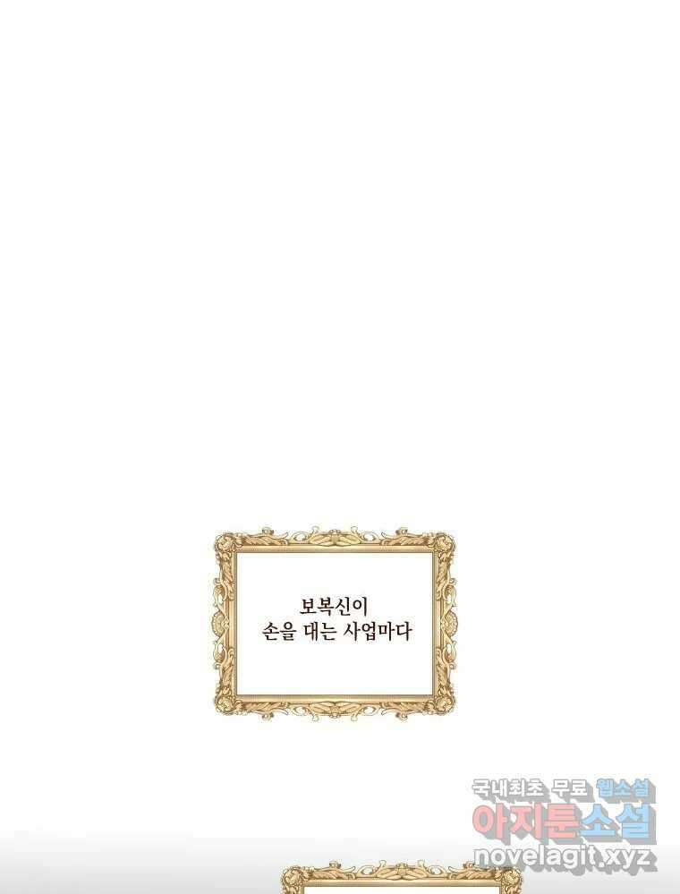나를 견디세요 프롤로그 102