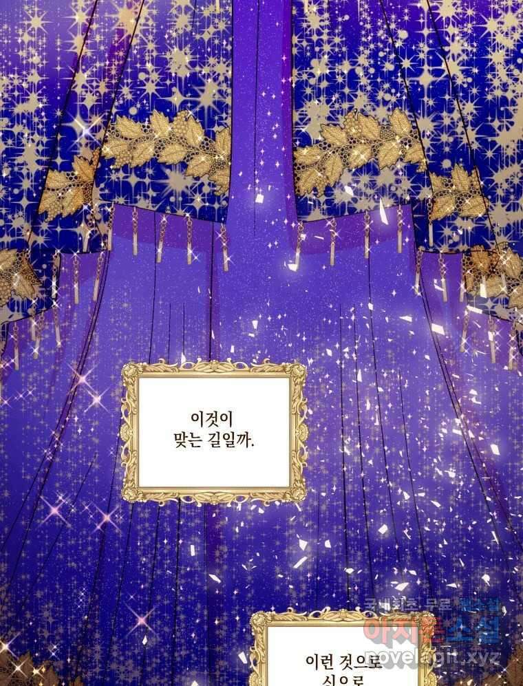 나를 견디세요 프롤로그 105