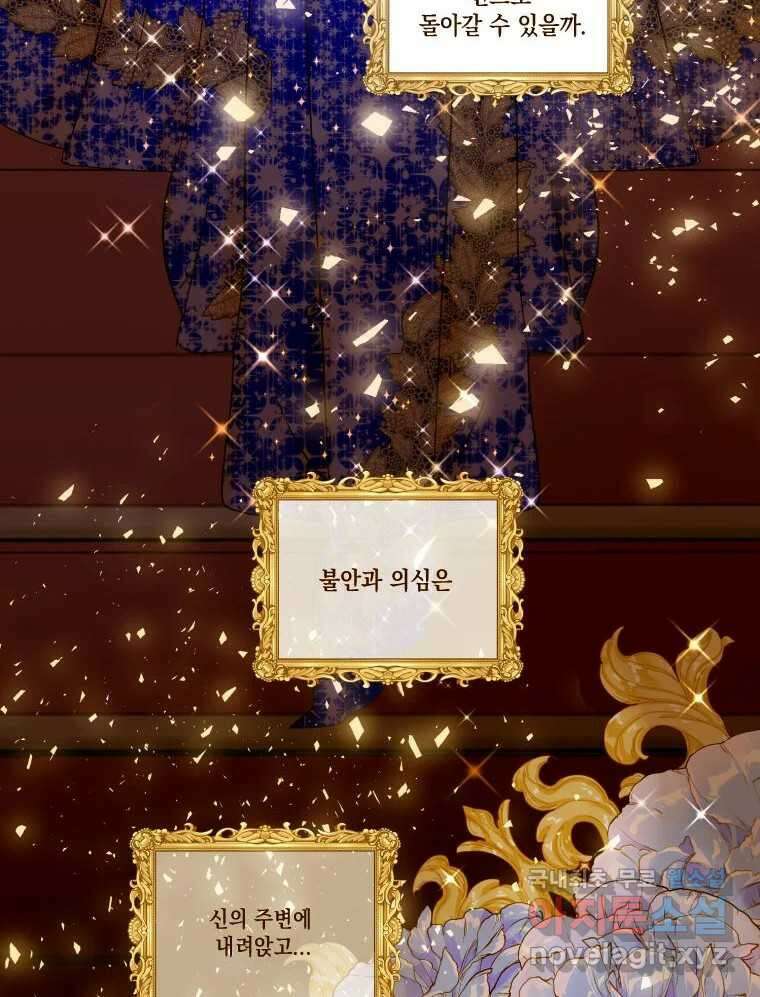 나를 견디세요 프롤로그 106
