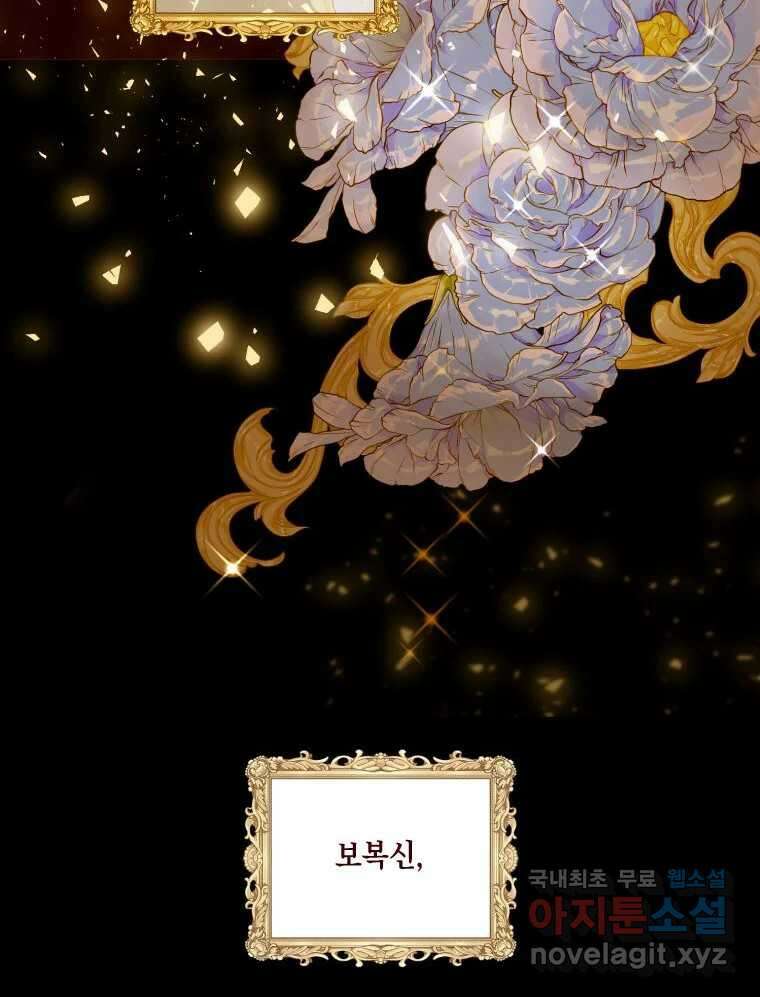 나를 견디세요 프롤로그 107