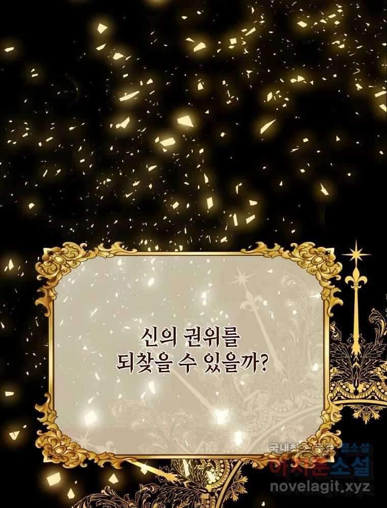 나를 견디세요 프롤로그 109