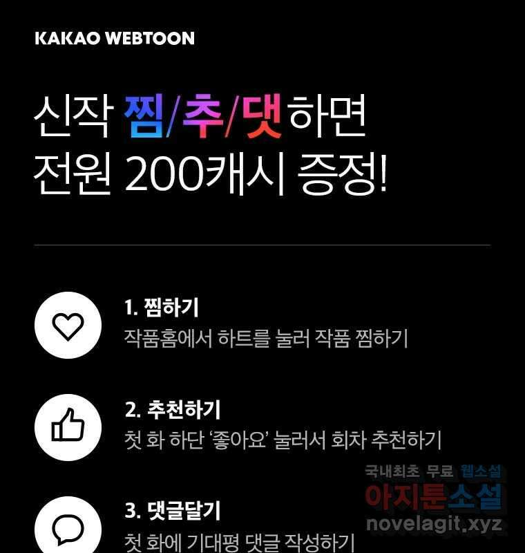 나를 견디세요 프롤로그 111