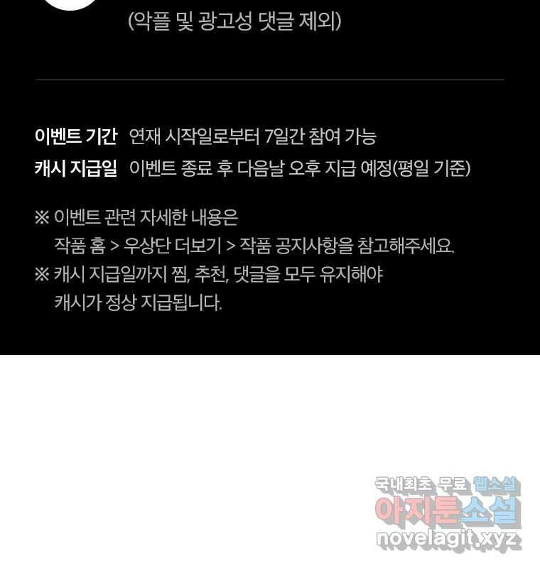 나를 견디세요 프롤로그 112