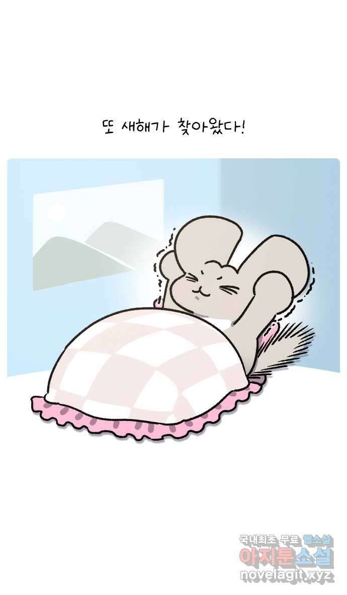 안녕, 나의 수집 36. 탁상 달력 1