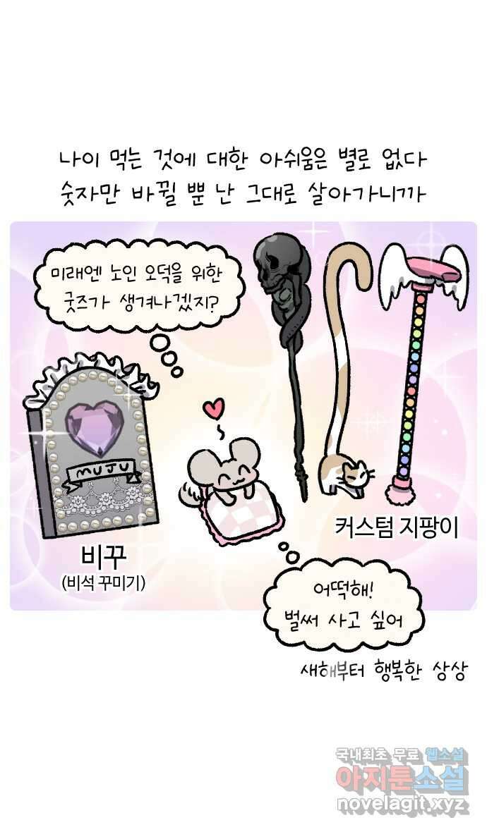 안녕, 나의 수집 36. 탁상 달력 2