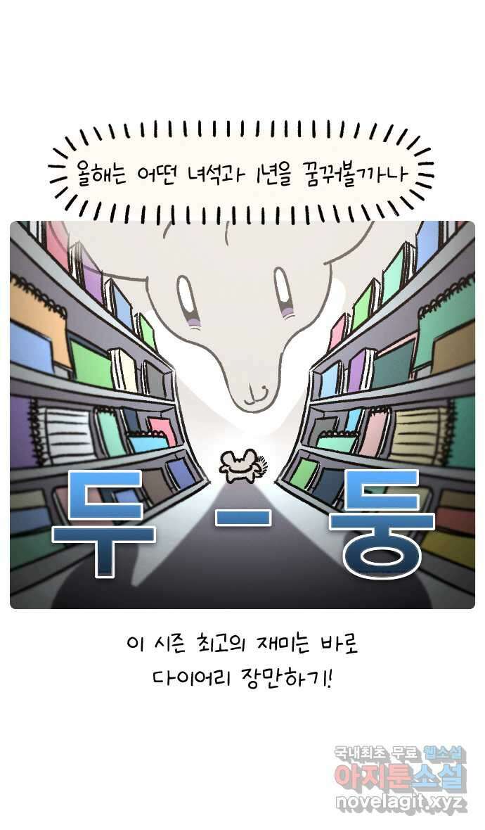 안녕, 나의 수집 36. 탁상 달력 3
