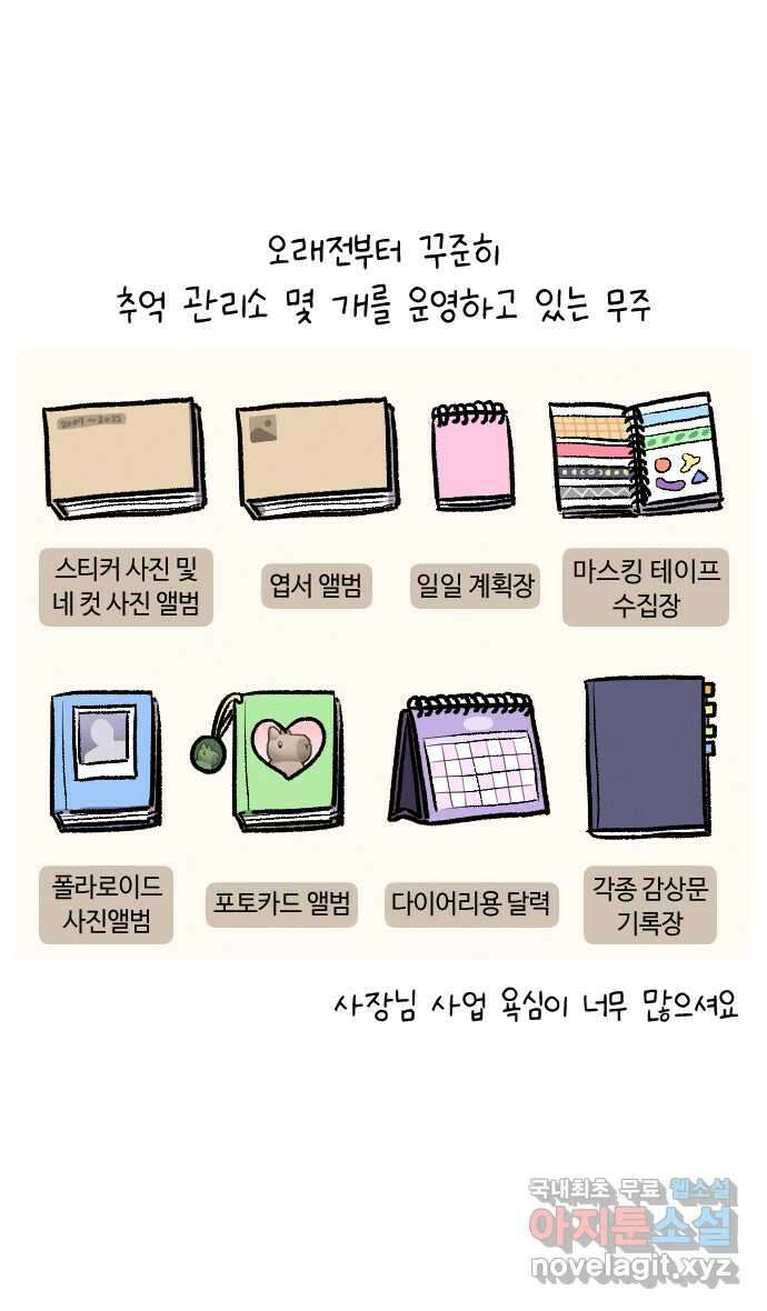 안녕, 나의 수집 36. 탁상 달력 5