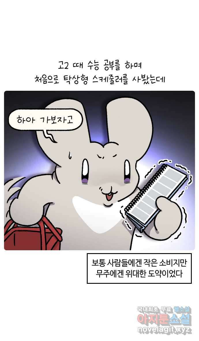 안녕, 나의 수집 36. 탁상 달력 6