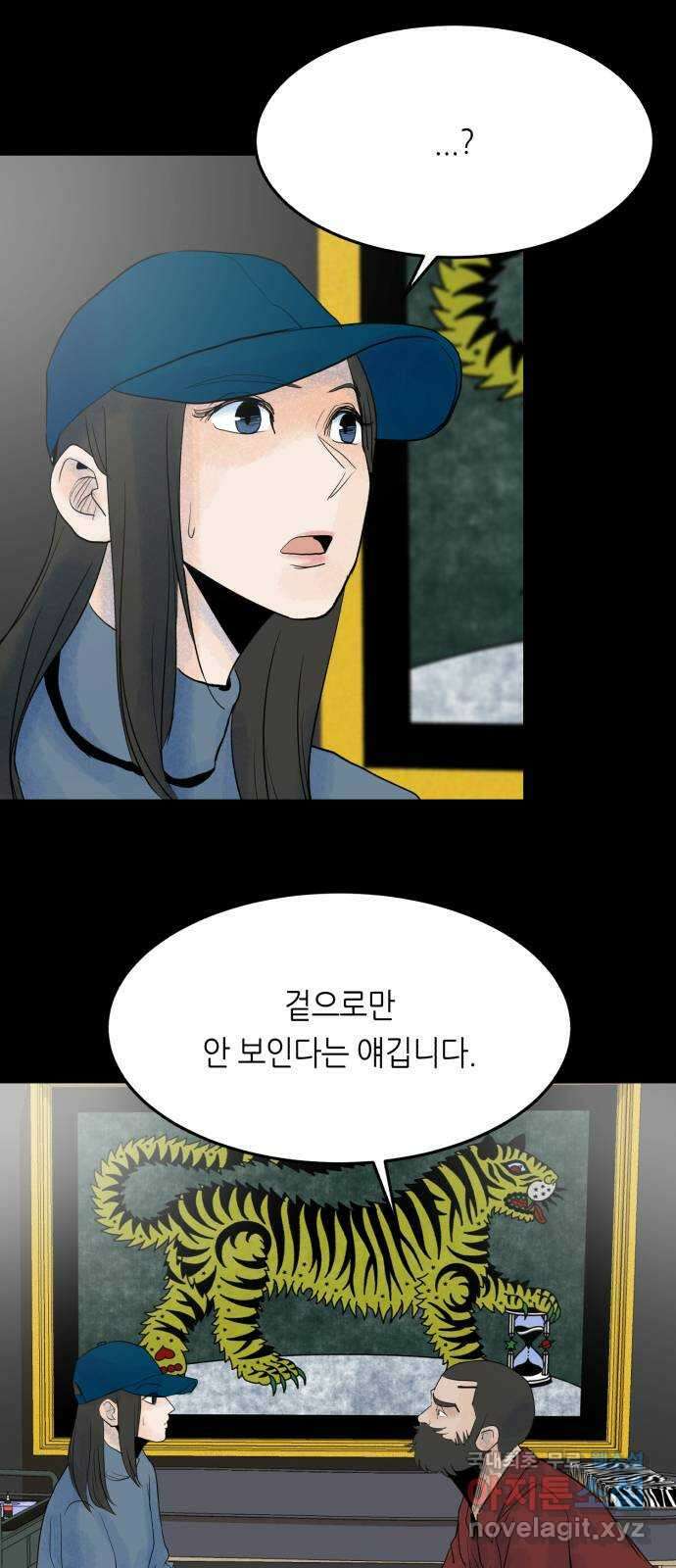 오직, 밝은 미래 68화 : 뭐 어때서 5