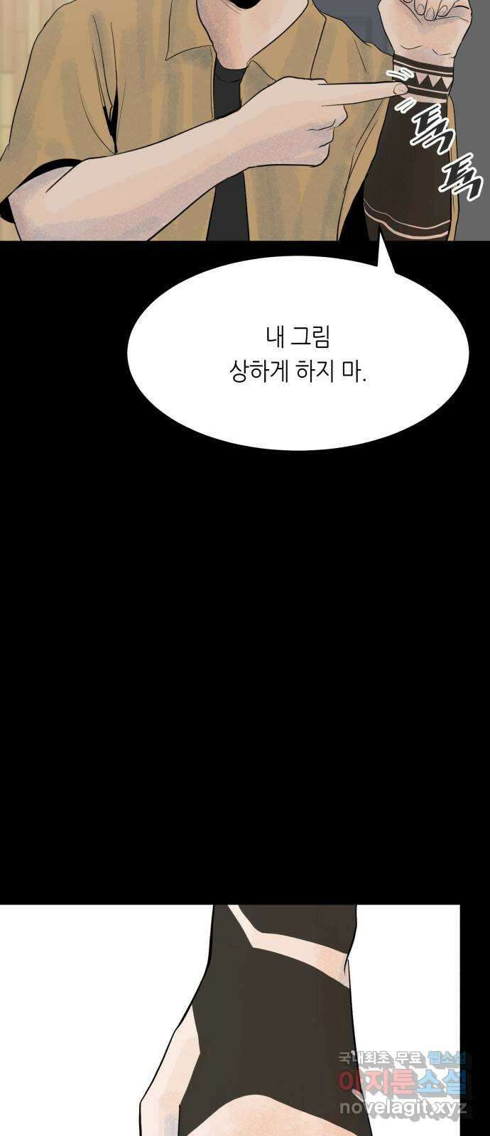 오직, 밝은 미래 68화 : 뭐 어때서 15