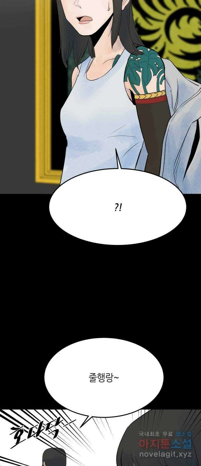 오직, 밝은 미래 68화 : 뭐 어때서 17