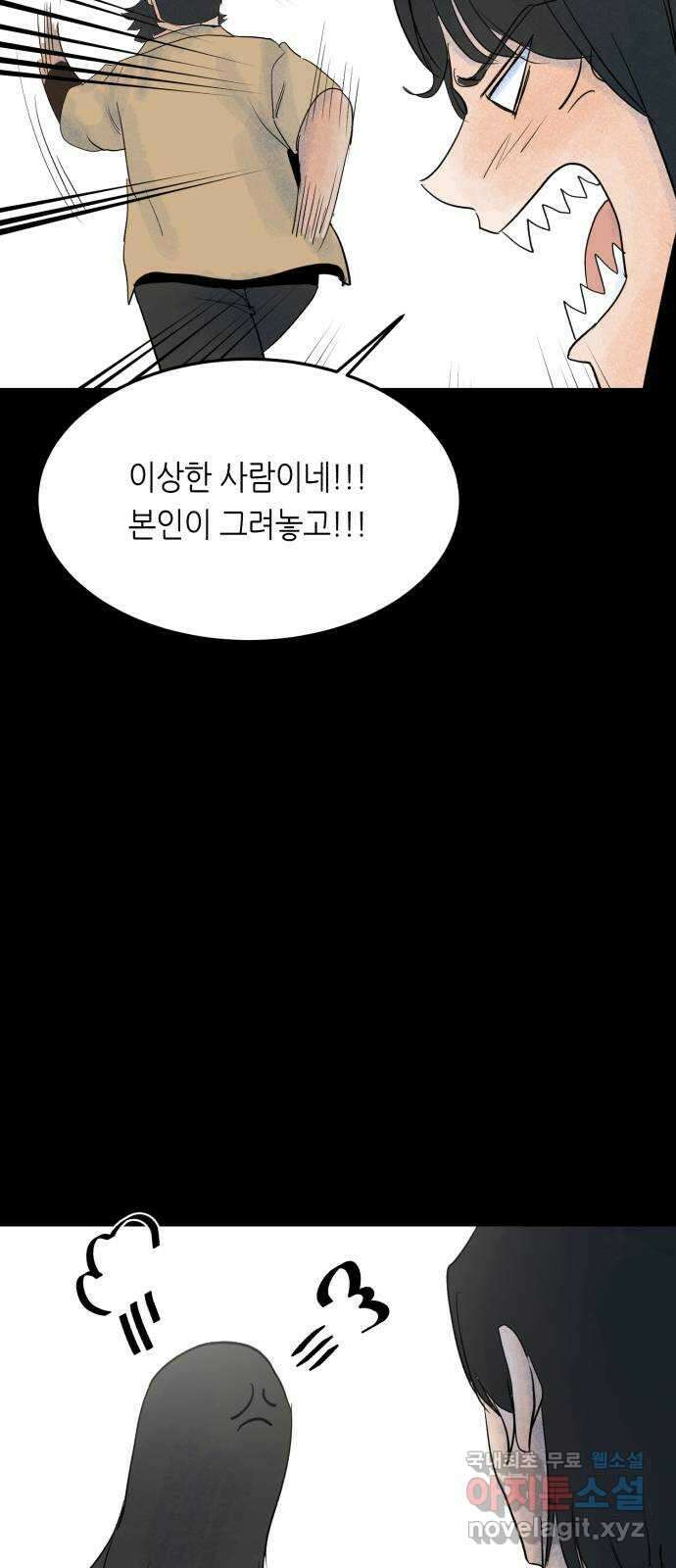 오직, 밝은 미래 68화 : 뭐 어때서 18