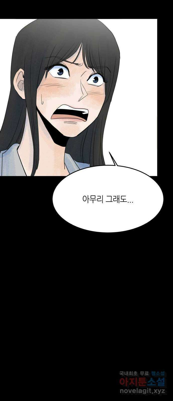 오직, 밝은 미래 68화 : 뭐 어때서 20