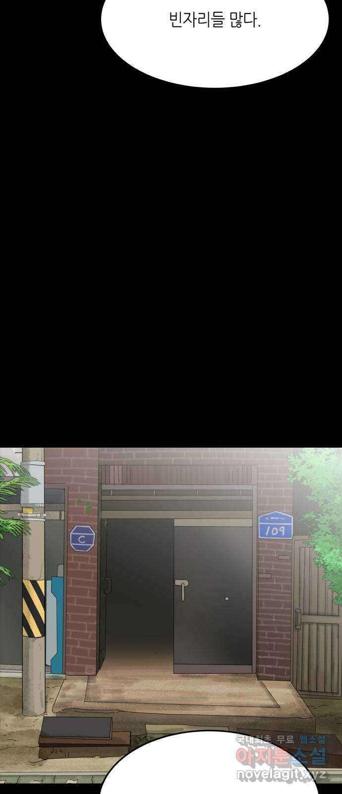 오직, 밝은 미래 68화 : 뭐 어때서 36