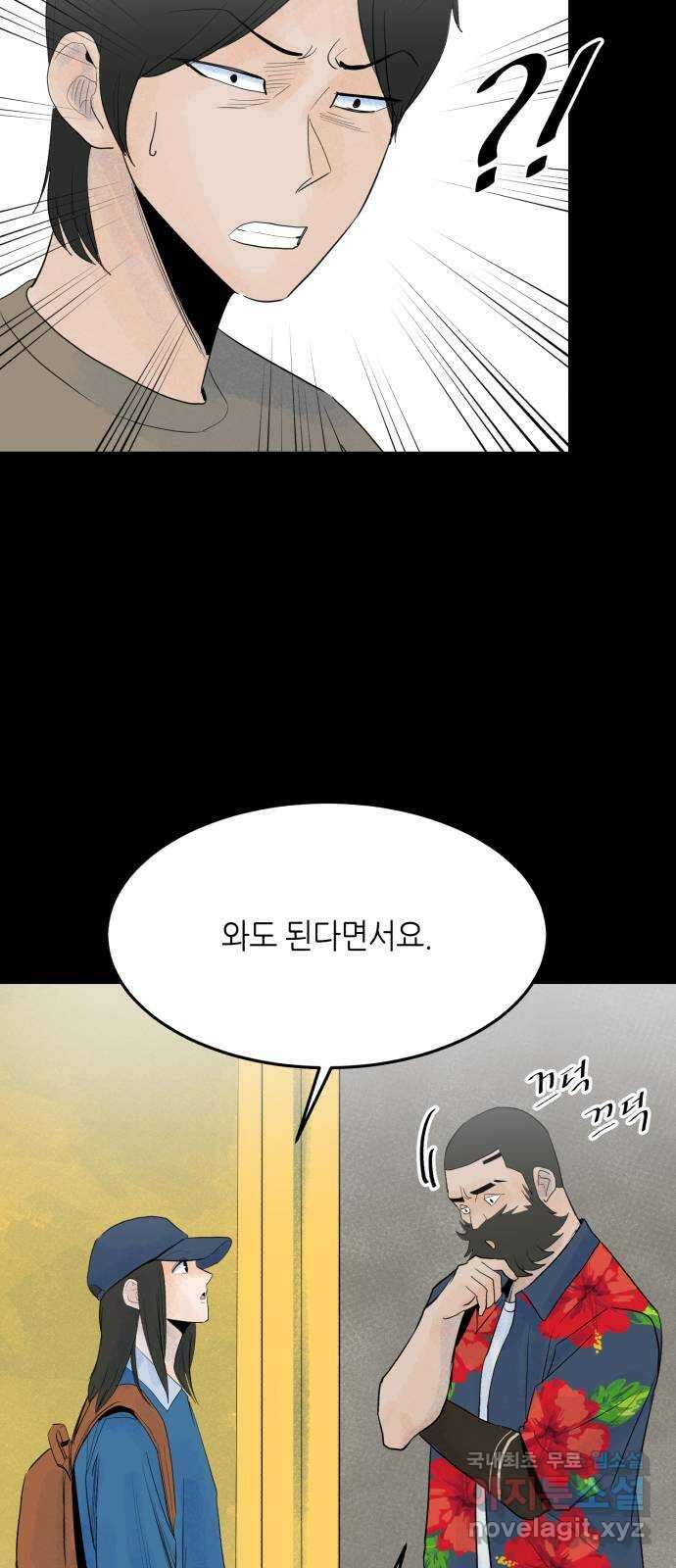 오직, 밝은 미래 68화 : 뭐 어때서 40