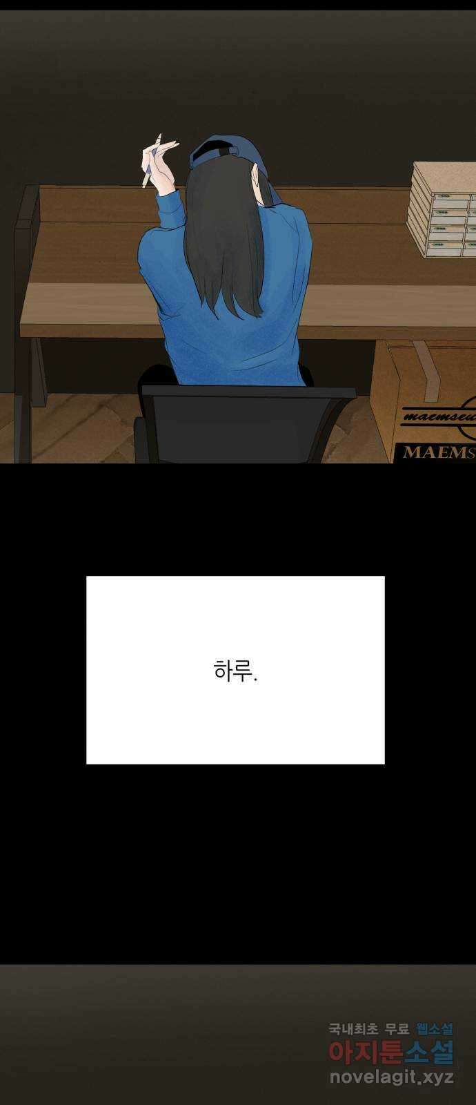 오직, 밝은 미래 68화 : 뭐 어때서 45