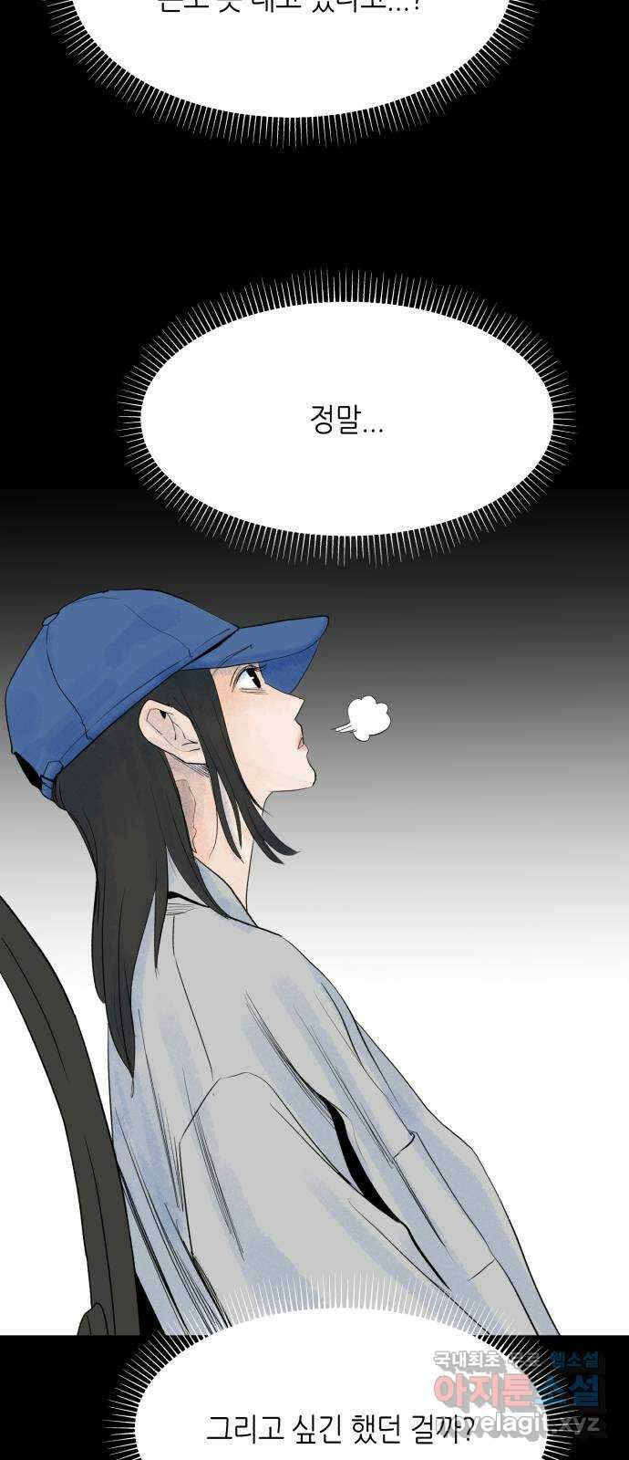 오직, 밝은 미래 68화 : 뭐 어때서 52