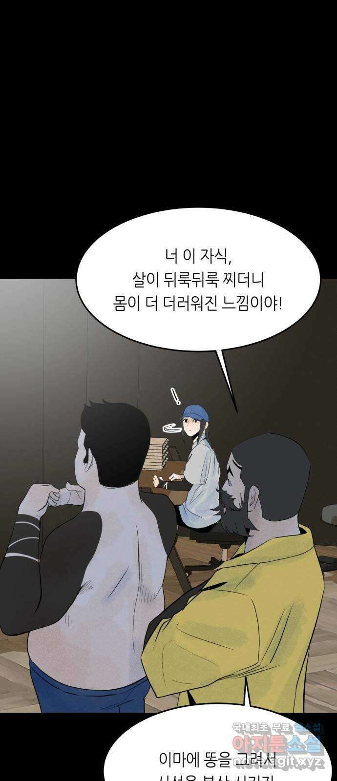 오직, 밝은 미래 68화 : 뭐 어때서 54
