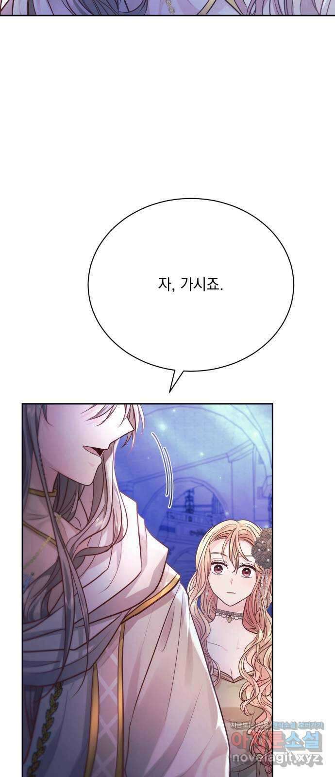 하얀 사자의 비밀 신부 18화 6