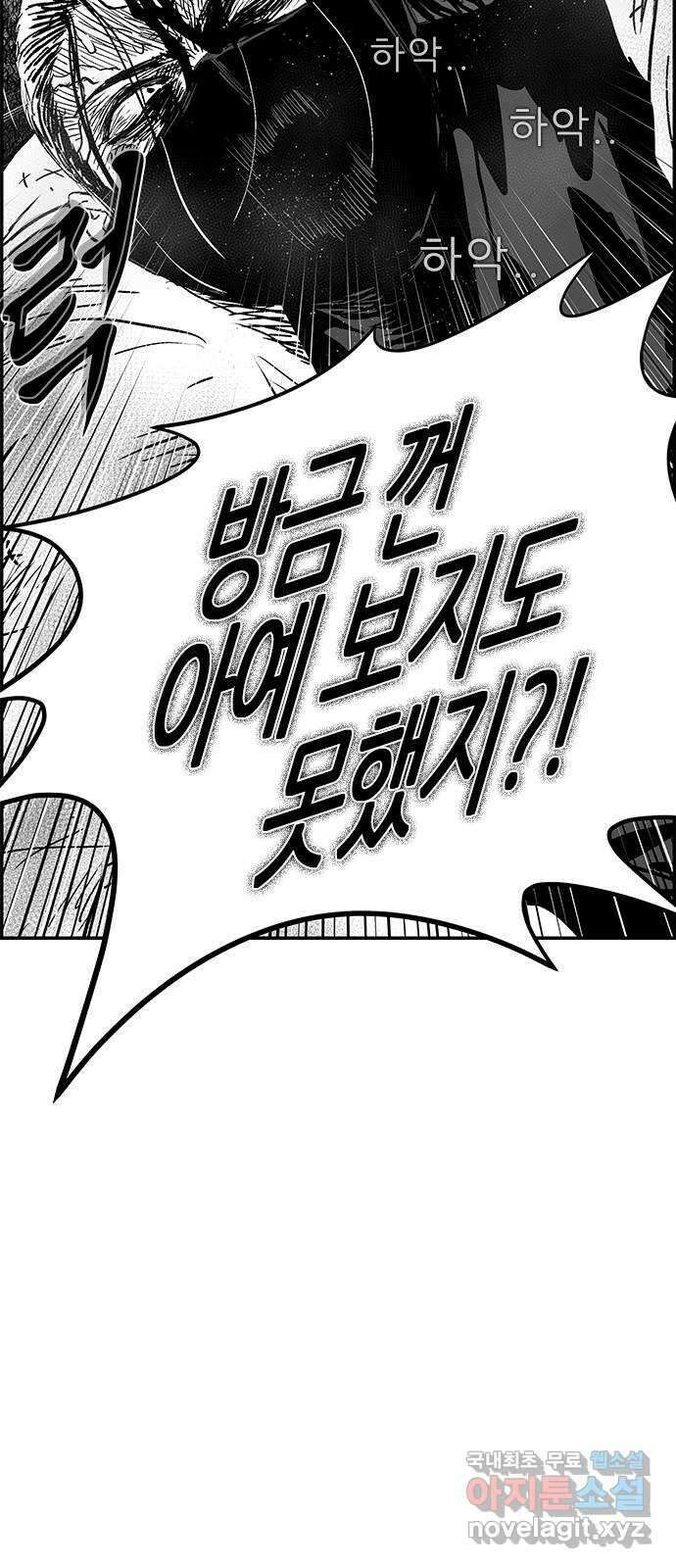 헬퍼2:킬베로스 335화. □ - 1 8
