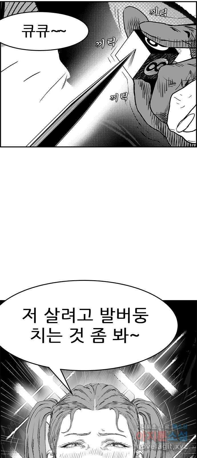 헬퍼2:킬베로스 335화. □ - 1 9