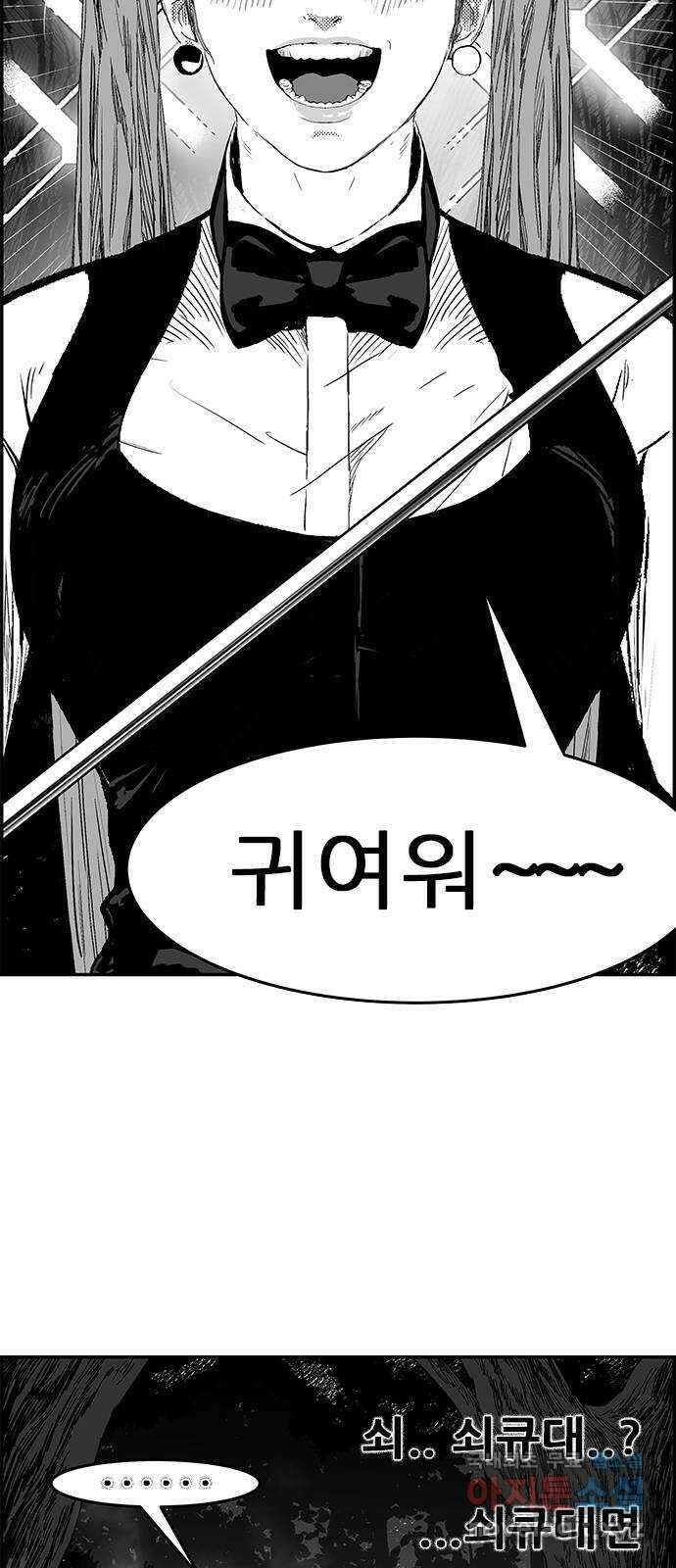 헬퍼2:킬베로스 335화. □ - 1 10